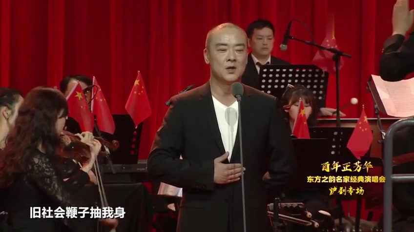 [图]《百年正芳华》东方之韵名家经典演唱会 -沪剧专场