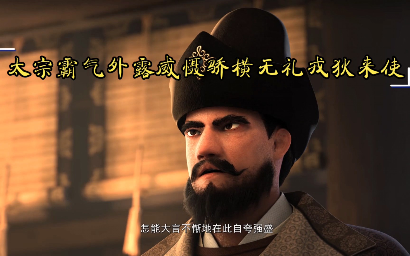 太宗仅引六骑与突厥订立渭水之盟,暂时的忍辱负重是为了不久的将来