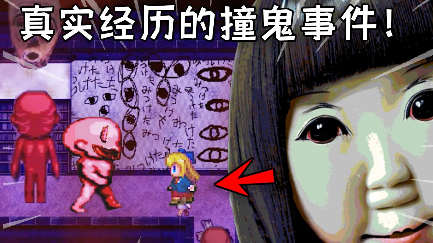 以作者儿时亲身经历的“真实撞鬼事件”而制作的游戏!《厭盆》-阿虚-Kurv-阿虚-Kurv-哔哩哔哩视频