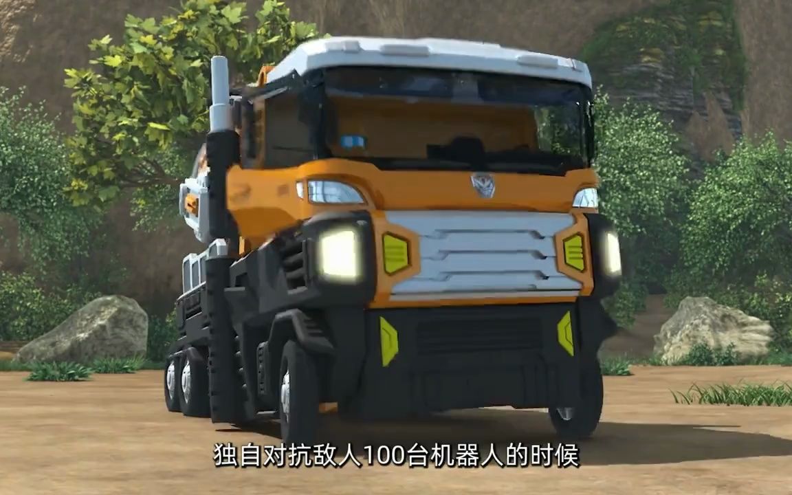 【咖宝车神之拯救联盟(上)】【第2集】混凝土大师登场