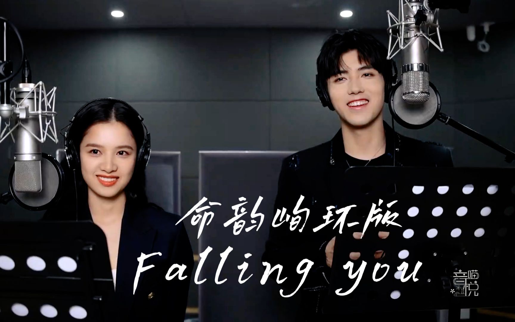 陈飞宇/张婧仪《Falling you》纯享版:公主一开口就想笑,全是感情!哔哩哔哩bilibili