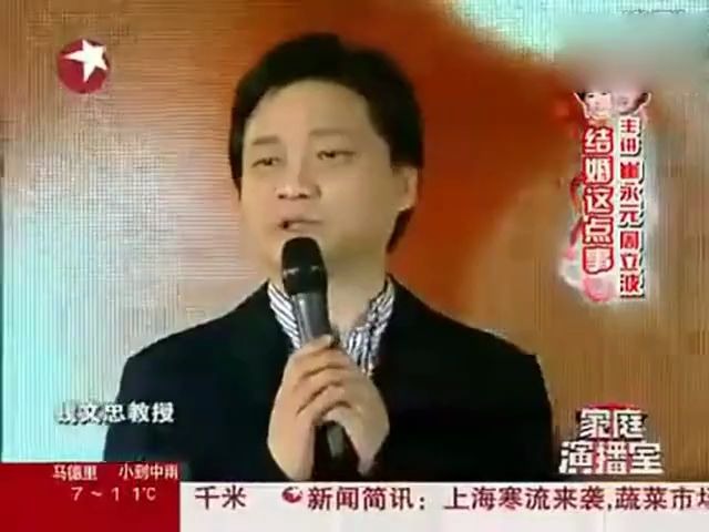 【崔永元系列】崔永元调侃周立波婚礼:机智幽默典范哔哩哔哩bilibili