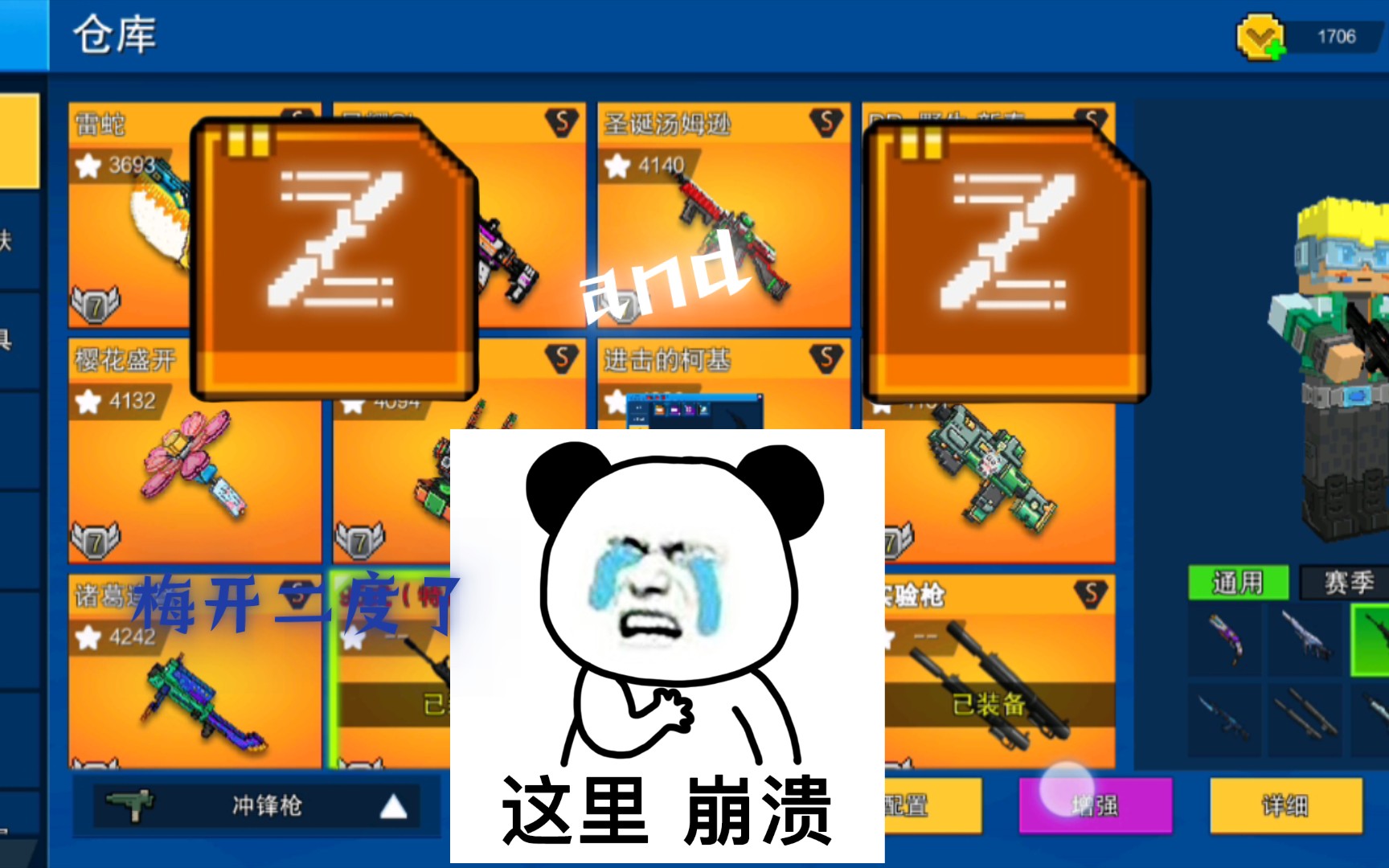 【像素射击/卡片/梅开二度】我这运气也《太好了》