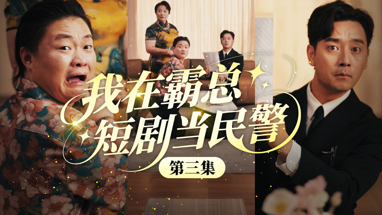 豪门现真假少爷，伦理大戏上演