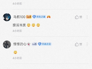 十年互助无人问,一朝cos天下知98