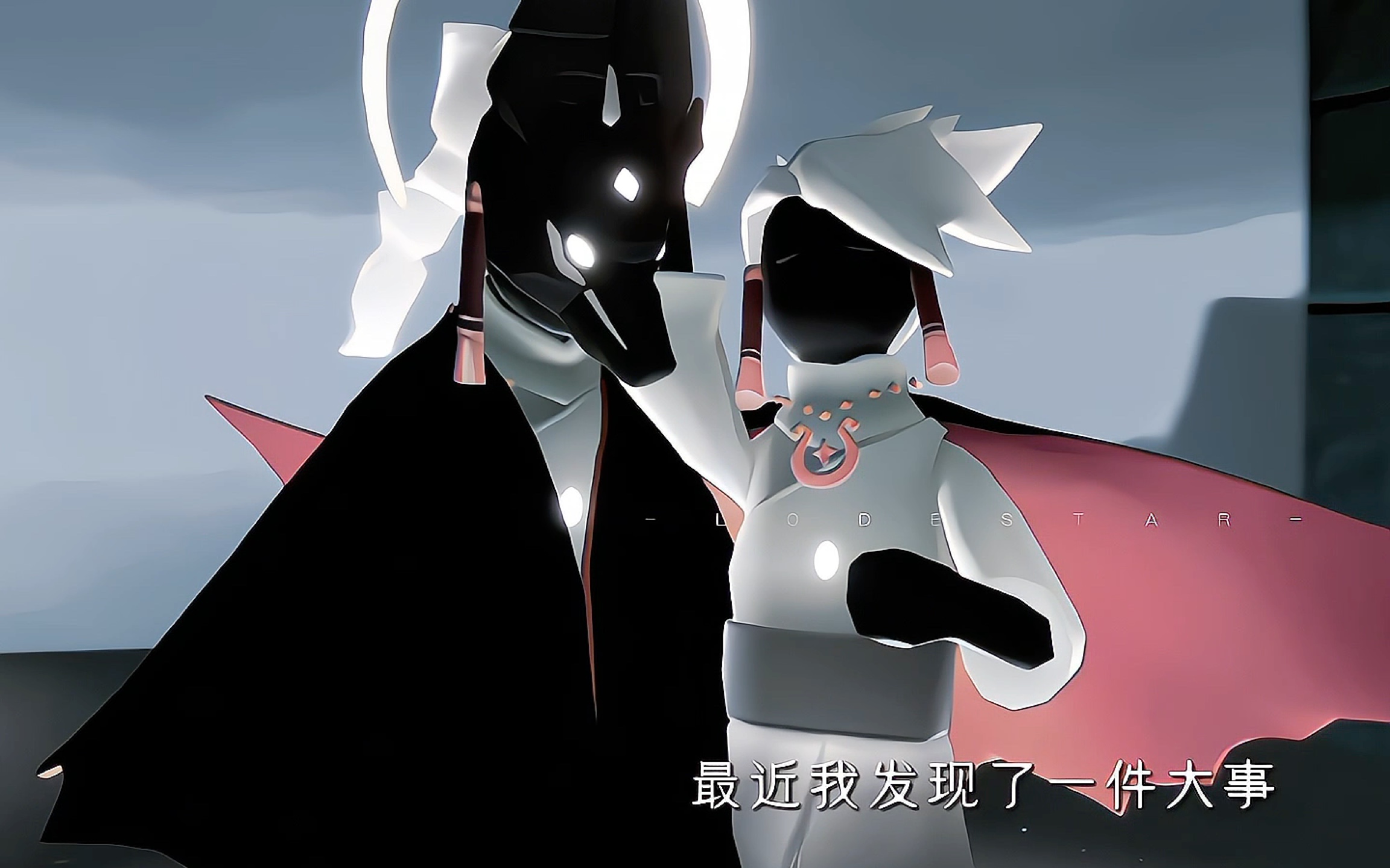 包的【光遇 龙卡】