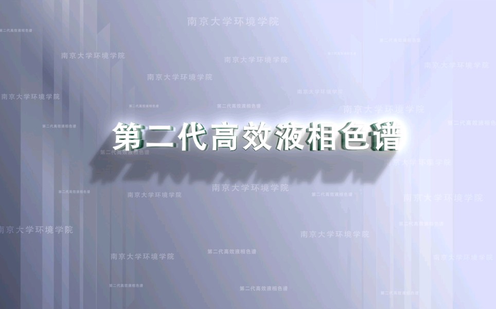 安捷伦HPLC详细操作步骤哔哩哔哩bilibili