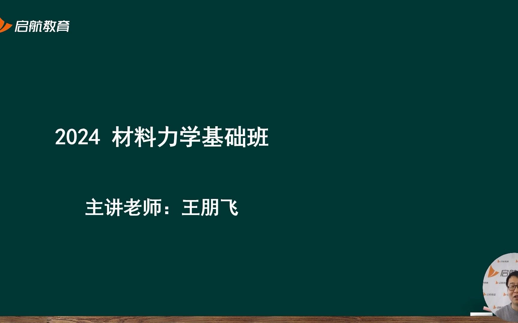 [图]1.1材料力学的基本任务