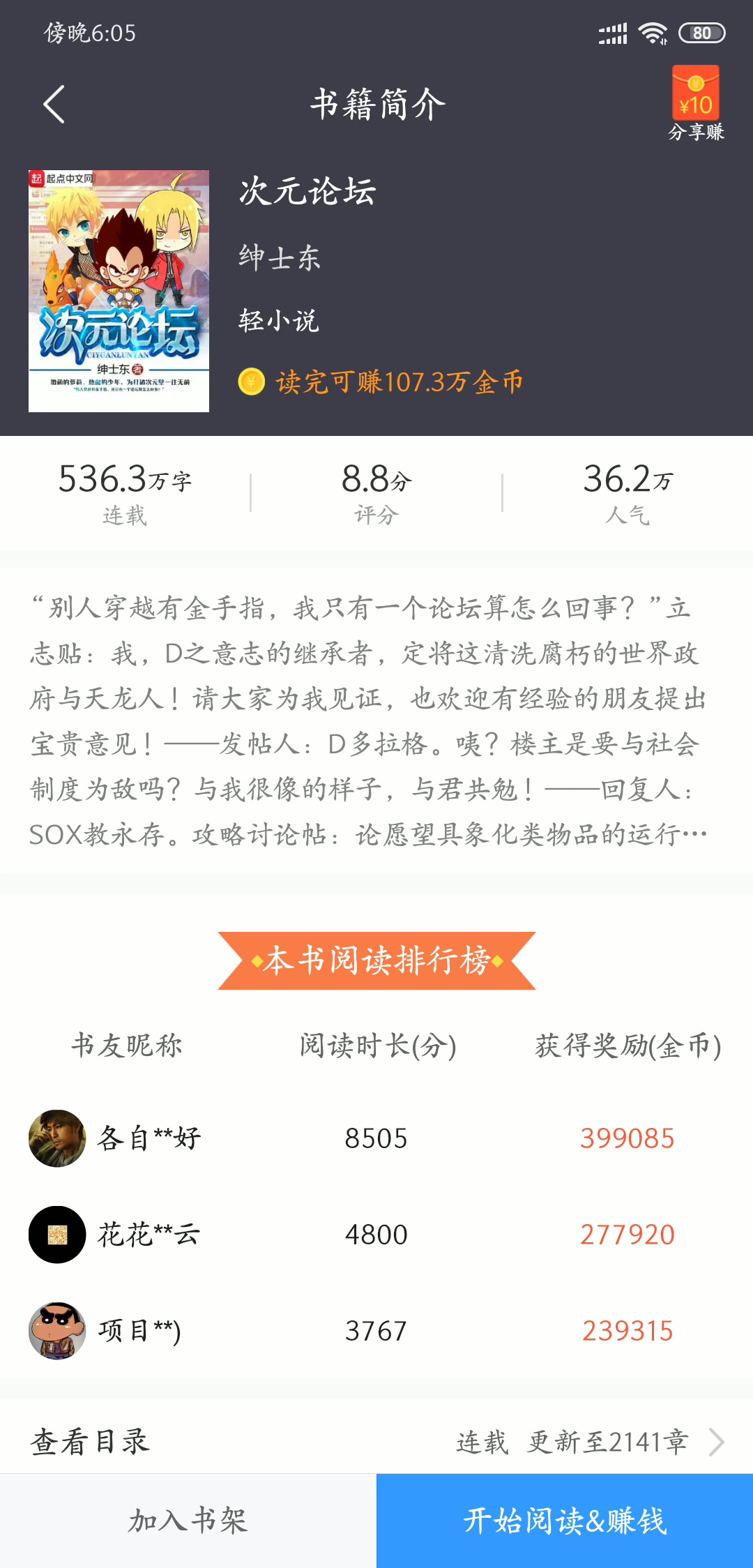 超级点击器使用方法说明哔哩哔哩bilibili