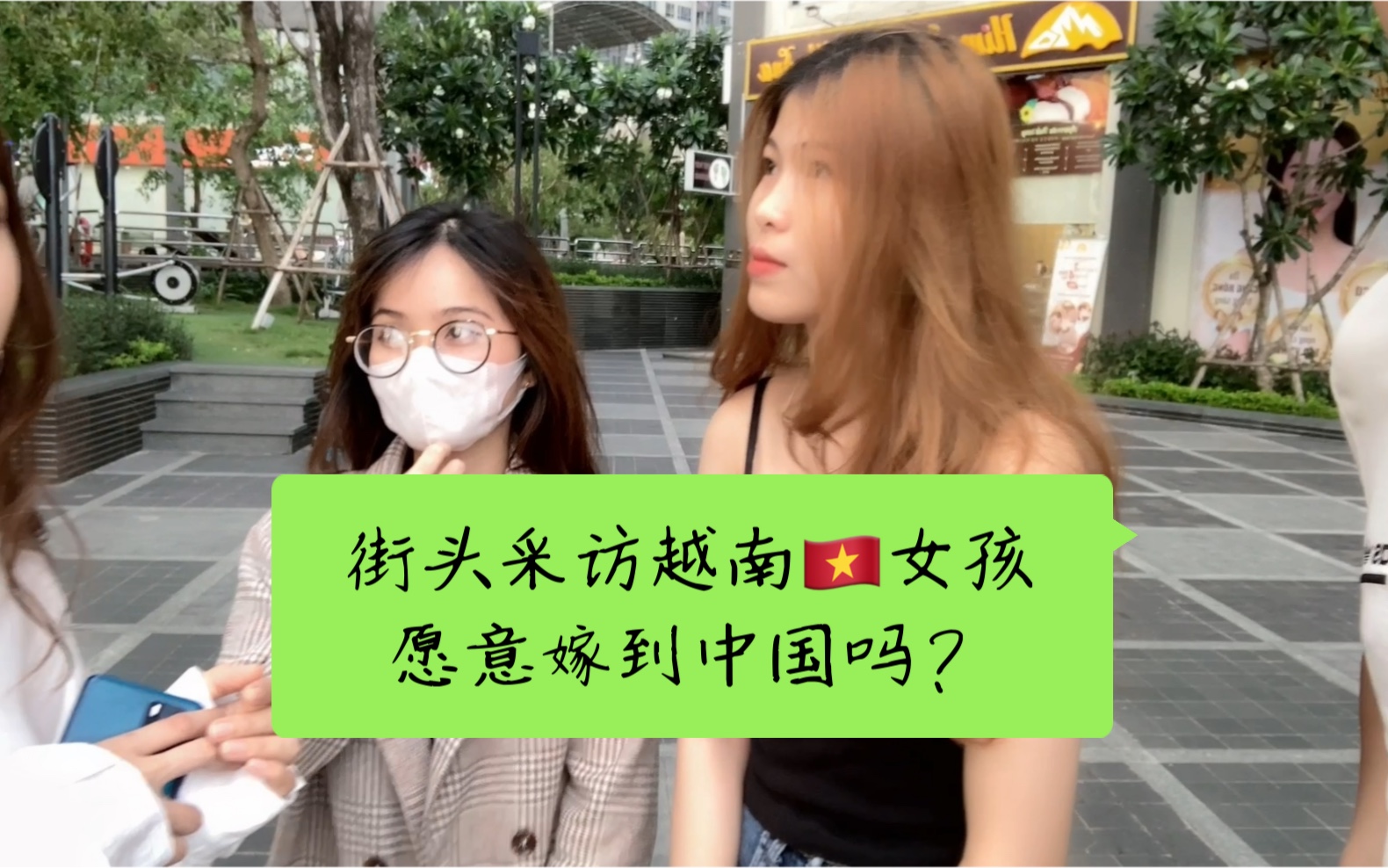 越南女孩愿意嫁到中国吗?