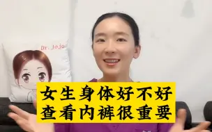 Video herunterladen: 女生身体好不好，查看内裤很重要