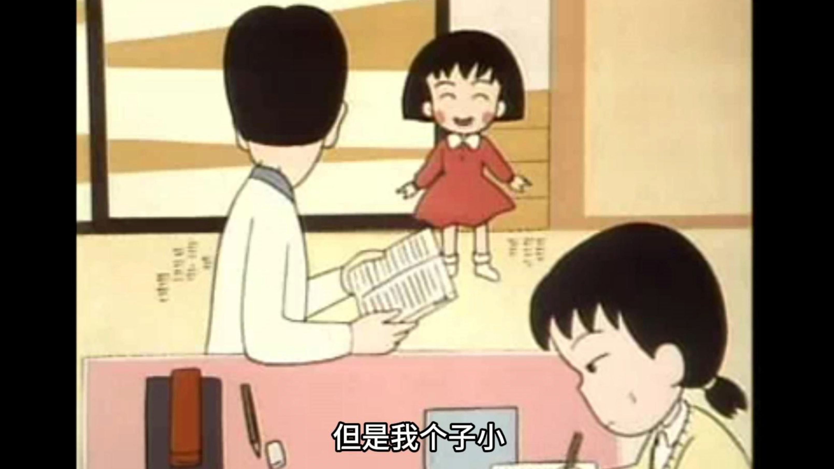 樱桃小丸子 第2集 姐姐的家庭教师哦