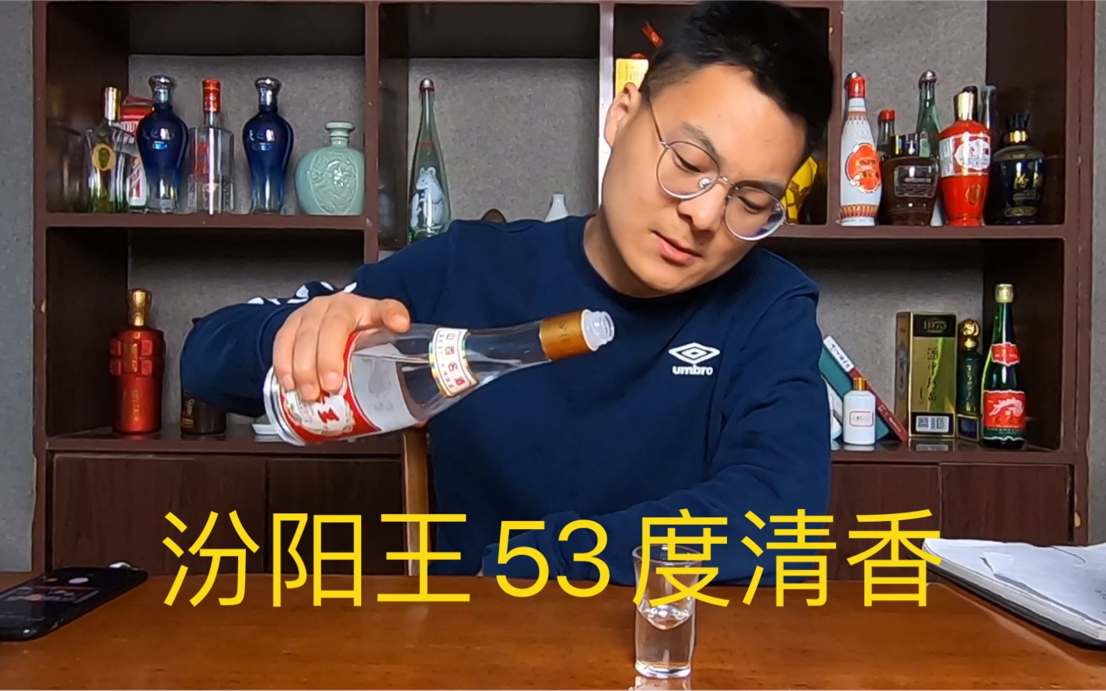 [图]龙哥酒鬼品评汾阳王53度