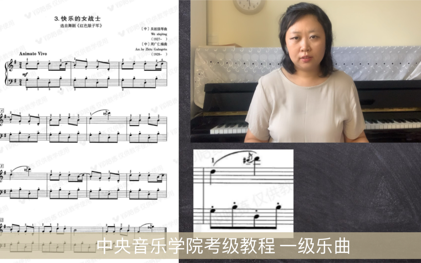 [图]中央音乐学院考级辅导课程，一级乐曲《快乐的女战士》快速通过考试秘籍。公众号“非凡钢琴网”更多钢琴干货知识