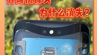 升降摄像头为什么突然消失？屏下摄像头的努比亚Z70s Ultra为什么还在？