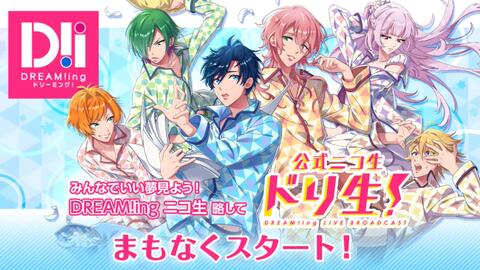 Nico生放 Dream Ing 公式生放送 1 Mc 铃木裕斗ゲスト 岛崎信长 山口智广 小林裕介 哔哩哔哩 Bilibili Nico生放 Dream Ing 公式生放送 1 Mc 铃木裕斗ゲスト 岛崎信长 山口智广 小林裕介 哔哩哔哩 Bilibili