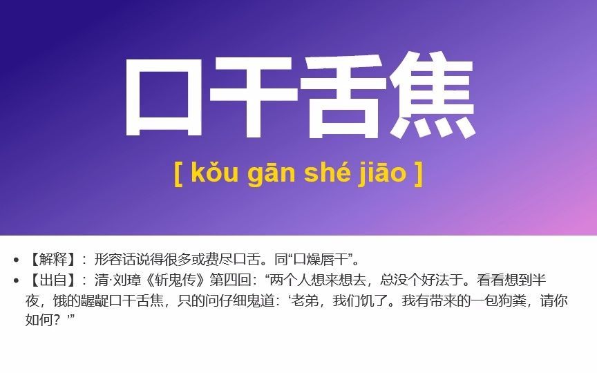 8300、磨昬抉聩,不名一格,经邦论道,简切了当,指天为誓哔哩哔哩bilibili