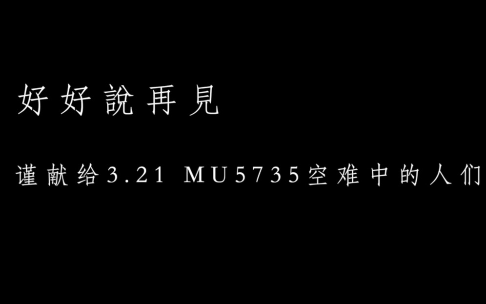 [图]长路漫漫，愿我们曾好好说再见；总有一天，我们会再相遇。