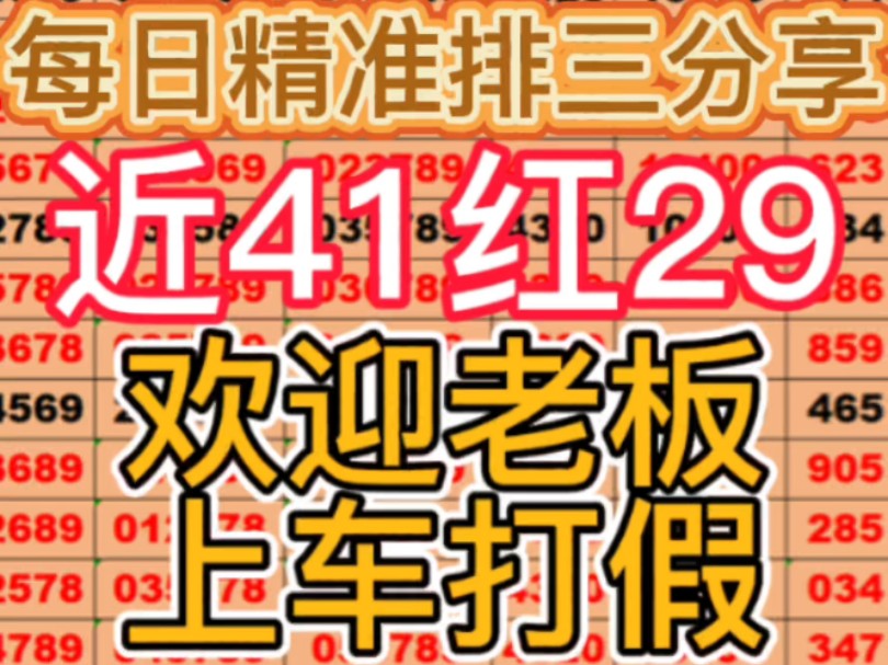 11.22日排三推荐,今日排三推荐,每日排列三分享,今日排三预测.哔哩哔哩bilibili