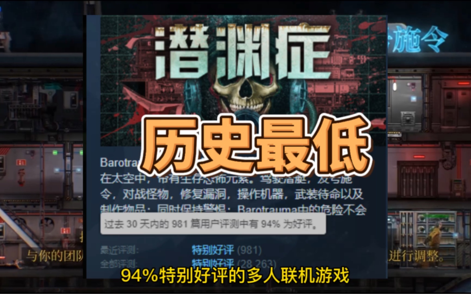 [图]多人联机游戏潜渊症新史低17.8，2.10起将永涨，这次将会成为历史最低，感兴趣的抓紧了