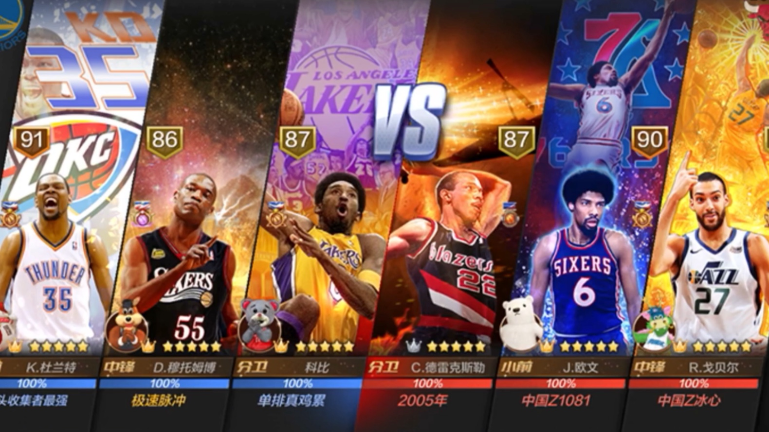 最强nba穆大叔帽翻滑翔机和j博士