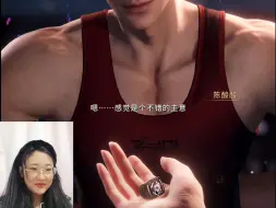 Video herunterladen: 【恋与深空】秦彻｜炽光淋漓｜完整剧情reaction