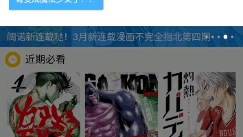 艹,谁有猫之茗以前那种四格漫画的网站可以看啊