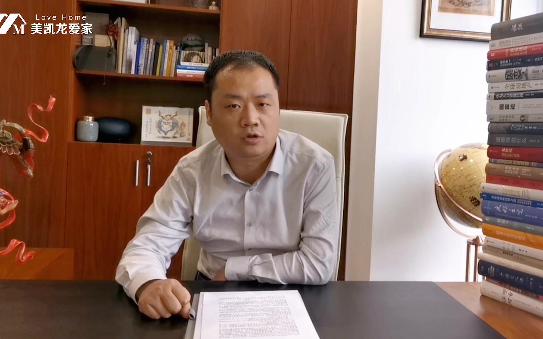 冯全林寄语-美凯龙爱家合肥启动会