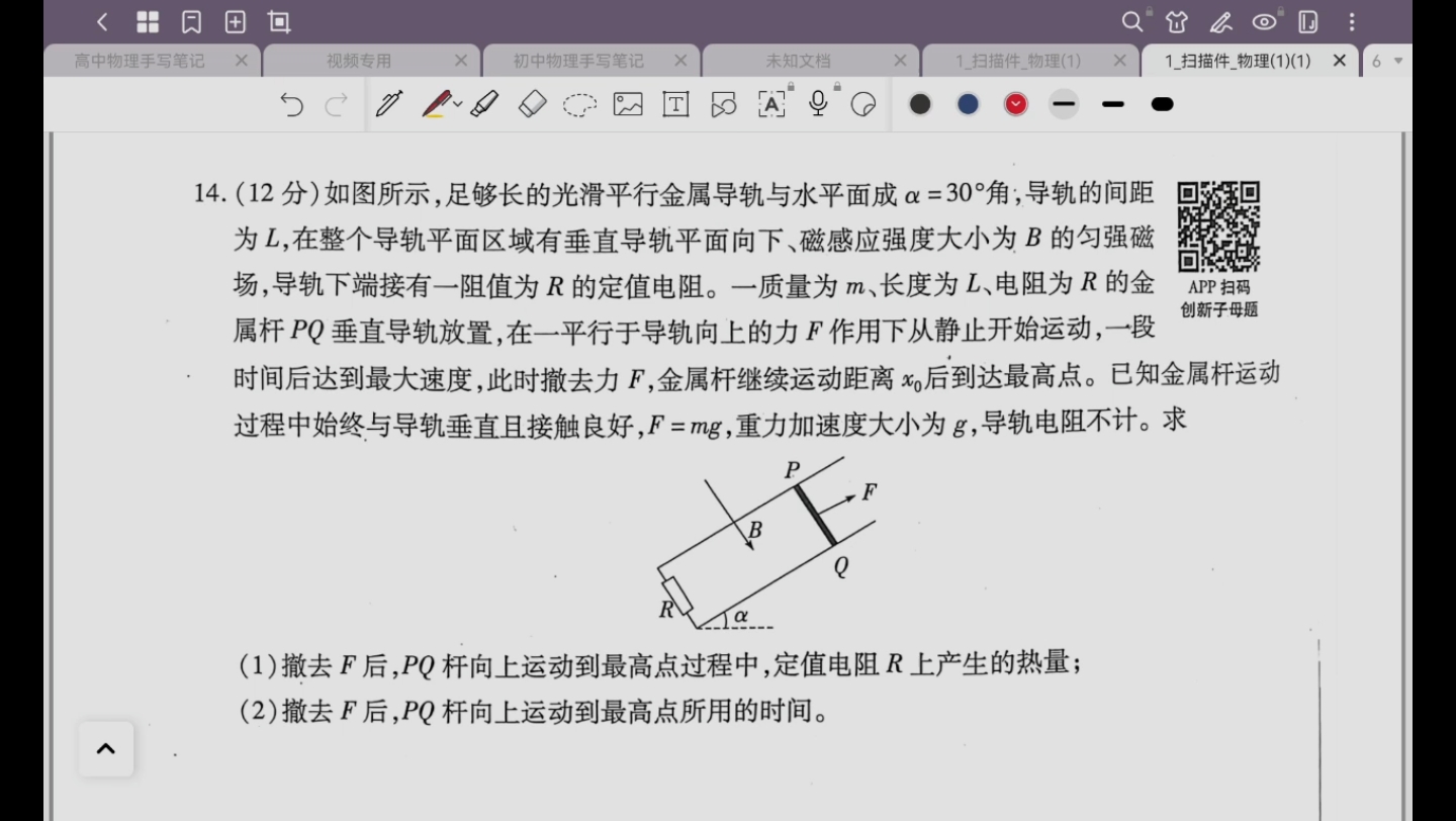 [图]金考卷押题卷14题讲解