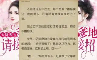 天降四宝爹地请接招 搜索结果 哔哩哔哩 Bilibili