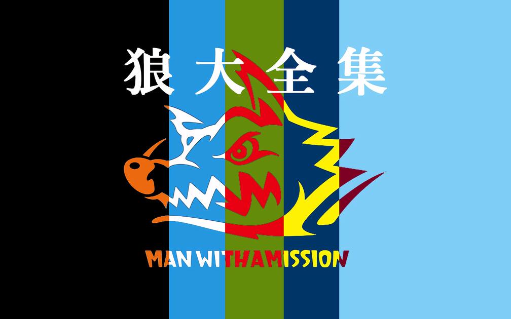 BD】MAN WITH A MISSION 『