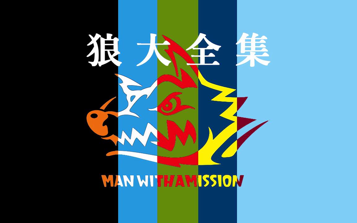 BD】MAN WITH A MISSION 『