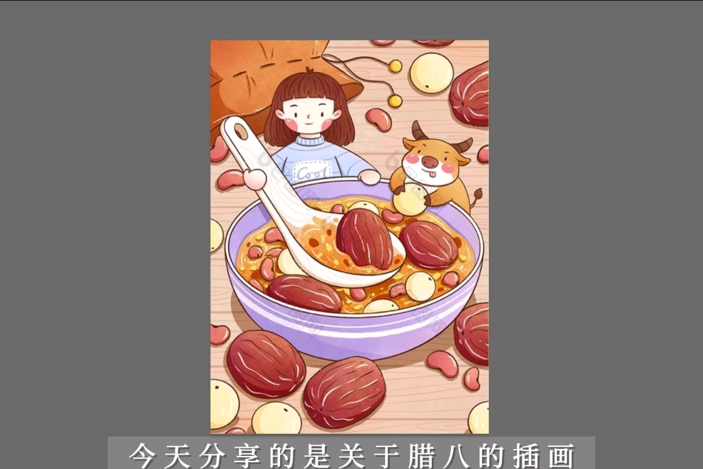 板绘腊八插画分享哔哩哔哩bilibili