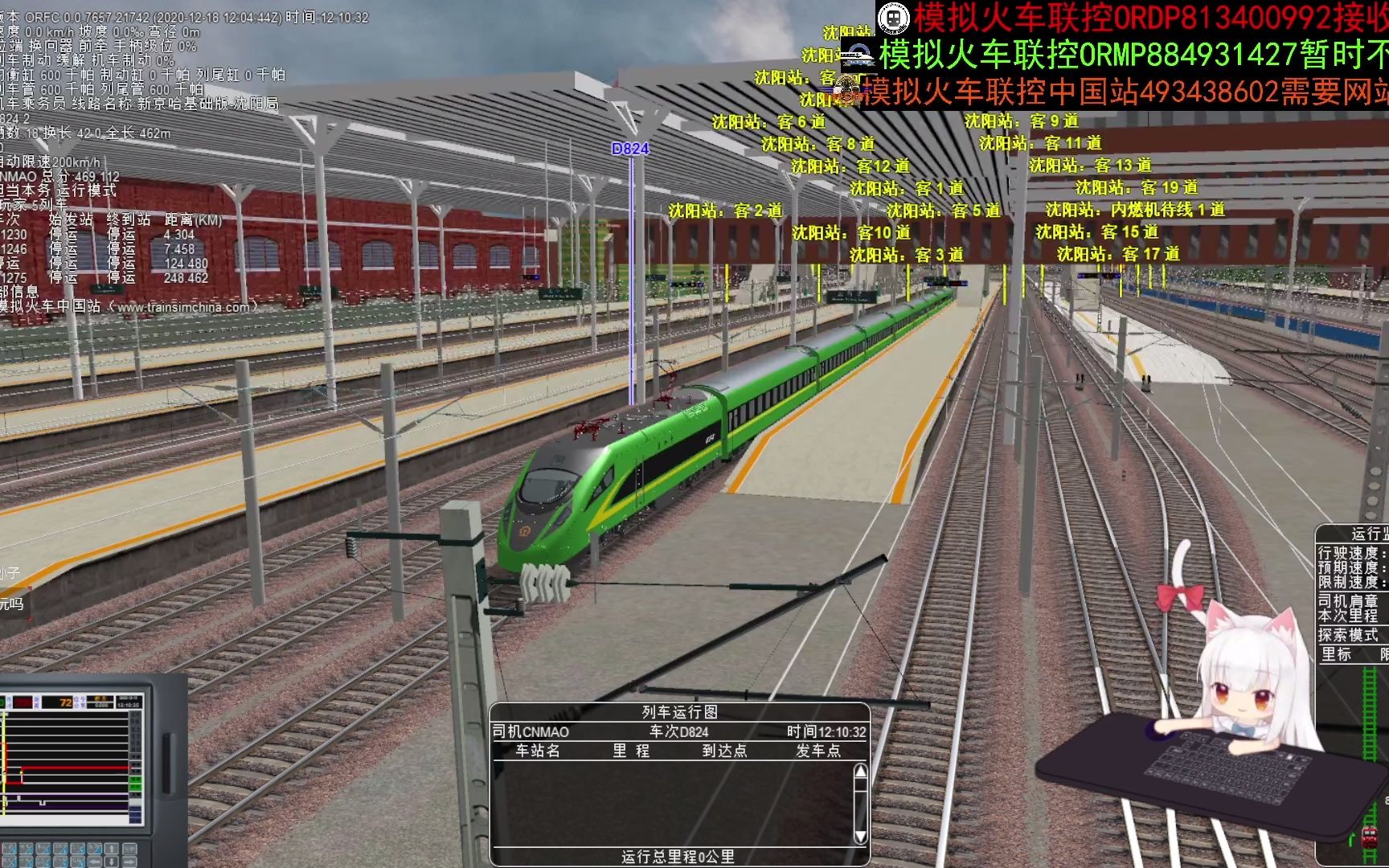 msts模拟火车——OpenRails联控——ORFC中国站——京哈线模拟火车