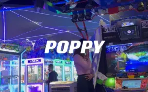 Download Video: 【e舞成名】POPPY-StayC  poppy poppy love love 每次回归都很棒！