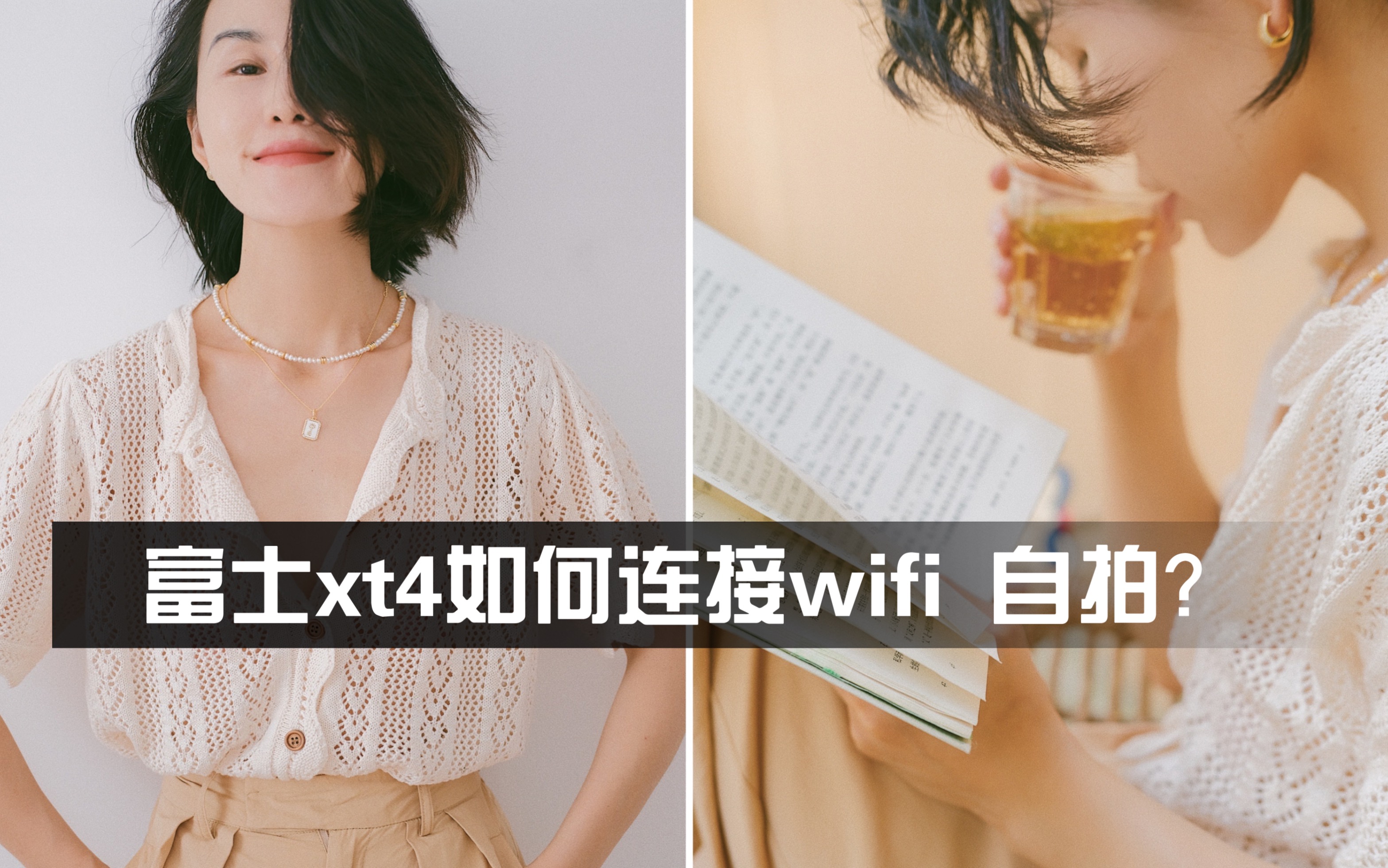 富士相机wifi连接教程 | 及自拍分享哔哩哔哩bilibili