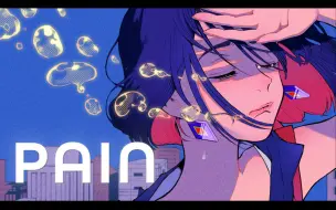 Download Video: 【理芽RIM】日文翻唱《PAIN - DUSTCELL》