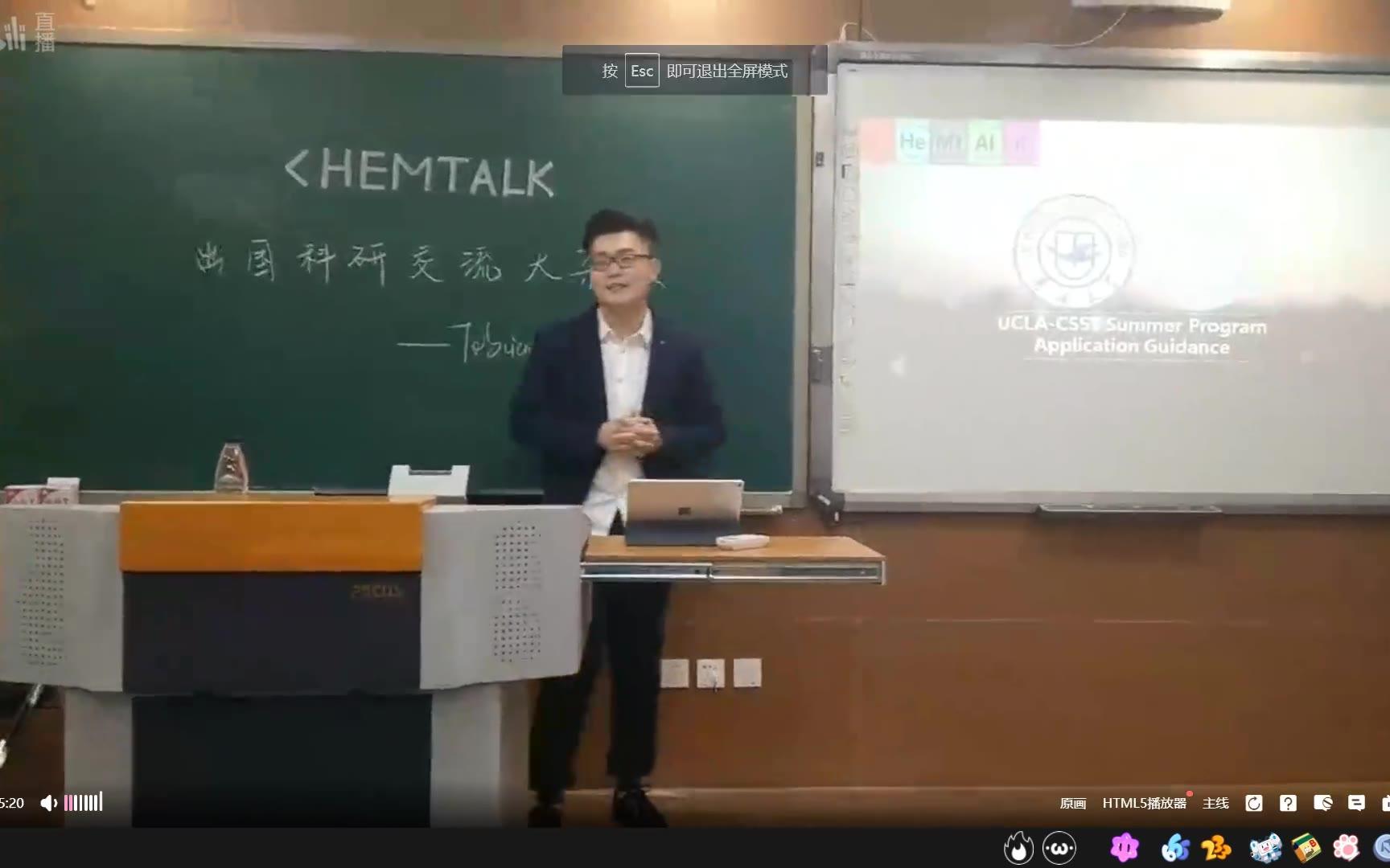 吉林大学TS科研促进 ChemTalk系列之出国科研交流大杂烩哔哩哔哩bilibili