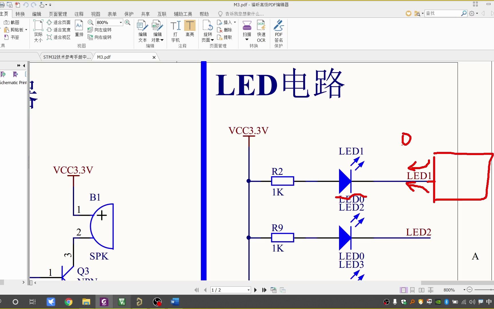 [图]STM32，GPIO点灯三步骤