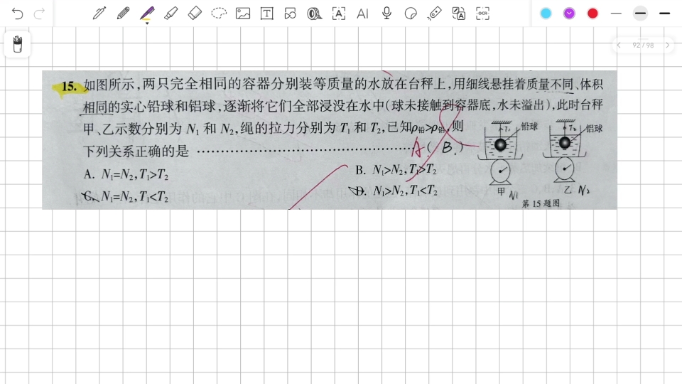 浮力和台秤示数哔哩哔哩bilibili