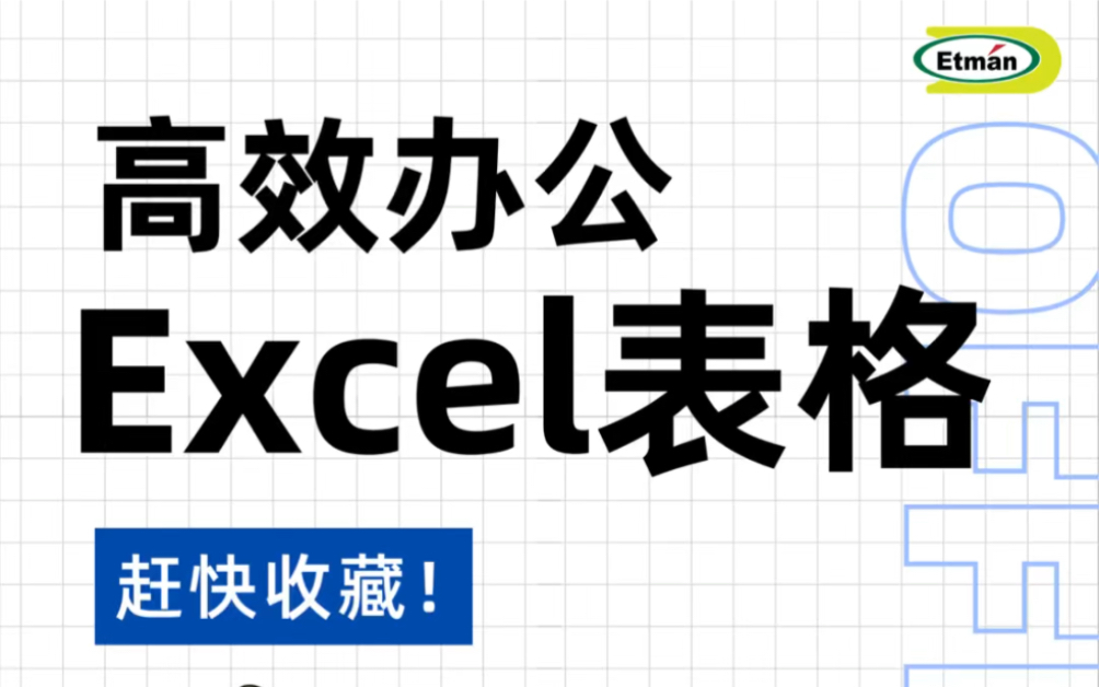 这样快速调整行高和列宽哔哩哔哩bilibili