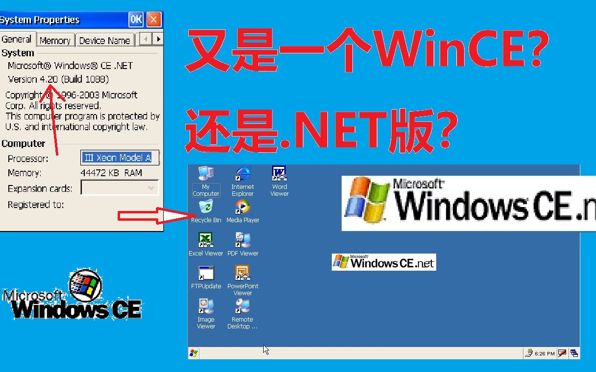 这又是一个WinCE?只能在Bochs和Limbo运行?不可能的 WindowsCE4.2.NET测试!哔哩哔哩bilibili