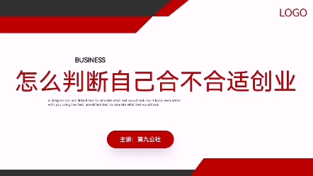 自主创业需要解决哪些问题,普通人合不合适创业?哔哩哔哩bilibili