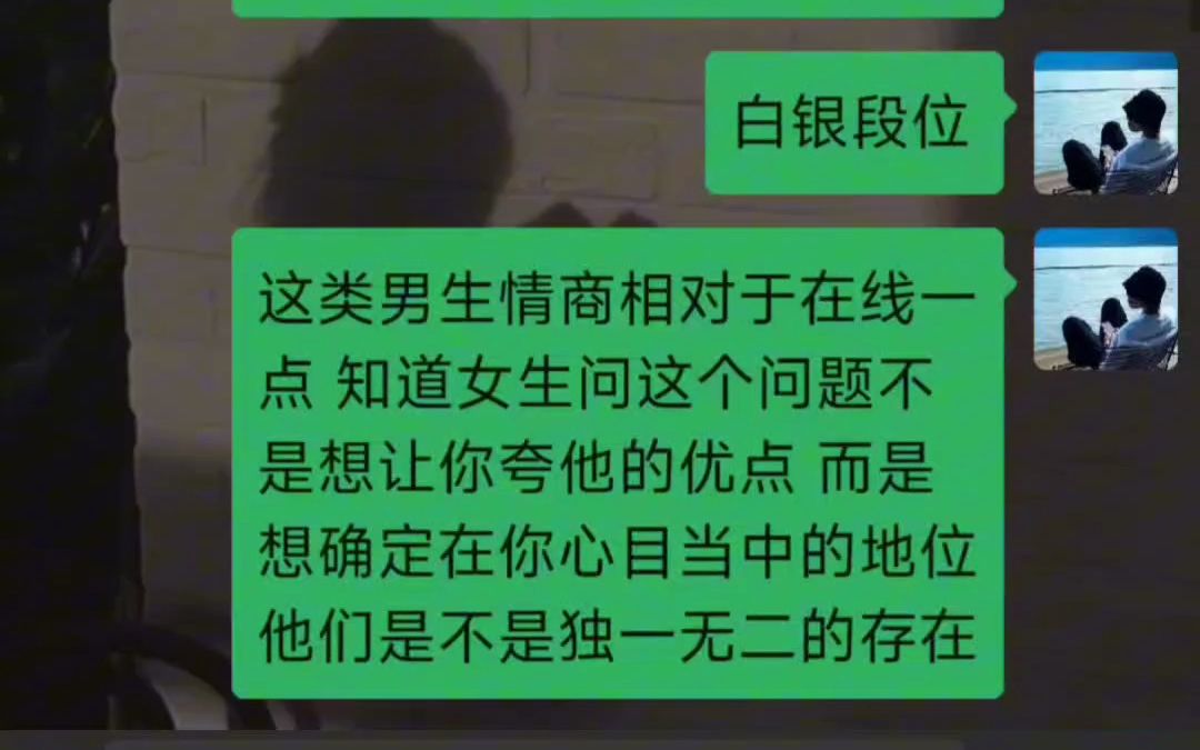 [图]女生问你为什么喜欢我该怎么回答才能不一般？？