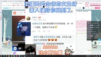 Download Video: 楚钧艾克直播念叨的女主持，家人们给你找到了！