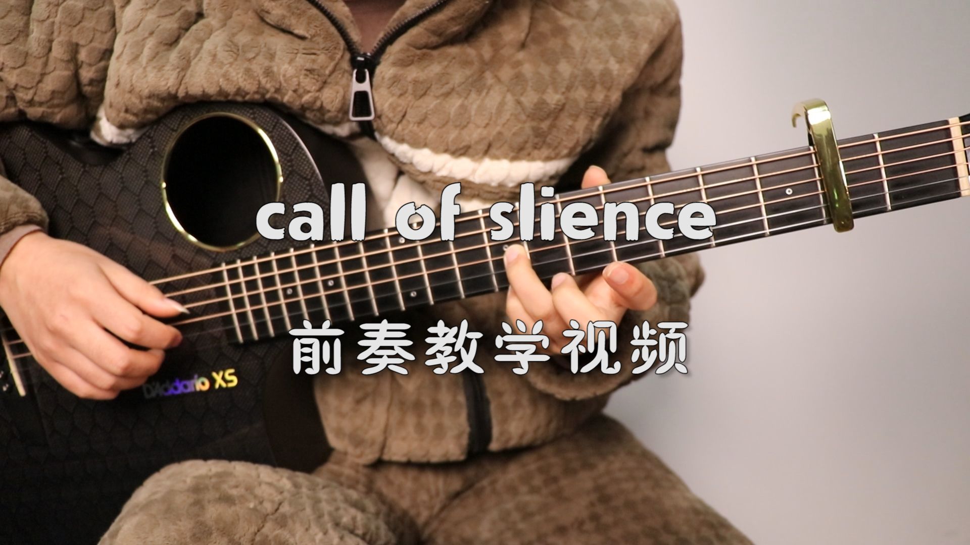 【指彈教學】絕美版《call of silence》巨人前奏教學,快來學