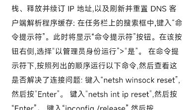 你的计算机配置似乎是正确的,但该设备或资源(discovery.lenovo.com)没有响应,电脑能登QQ微信但上不了网。网络连接配置异常的解决方法