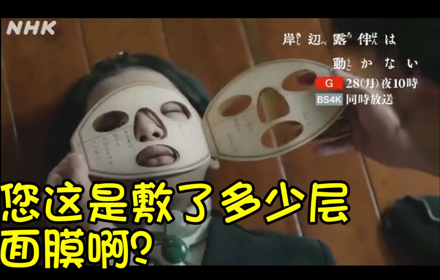 熟肉岸边露伴一动不动jojo真人版日剧sp预告