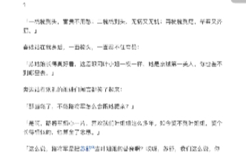 痴恋表姐七年的将军阴差阳错成了我的夫君.我既知自己是个替身,从不多求一分真心.但将军他却热情的过分.甚至连表姐在我俩眼前坠湖,他也无动于衷...