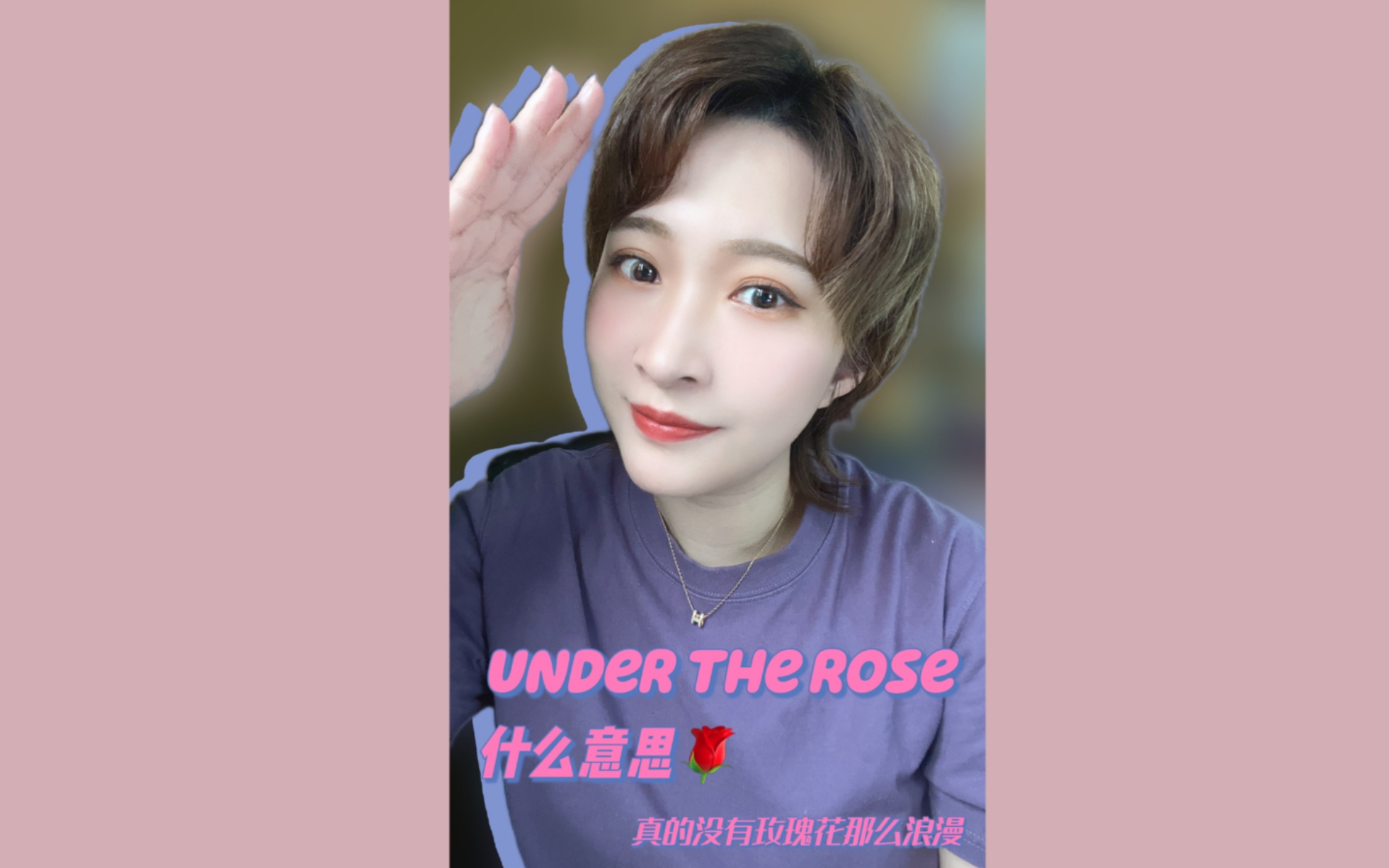 [图]under the rose 今天讲一个和玫瑰花，丘比特，维纳斯有关的故事